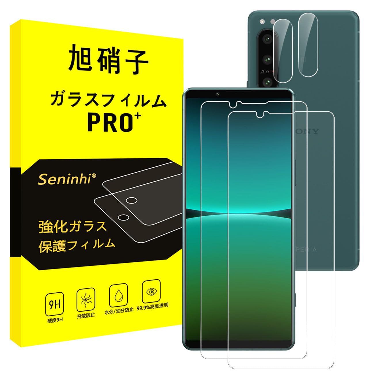 Amazon.co.jp: 対応 Sony Xperia 5 IV ガラスフィルム + レンズ